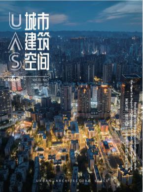 城市建筑空间期刊